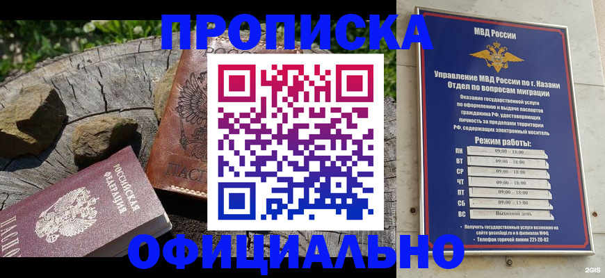 прописка от собственника в Волчанске