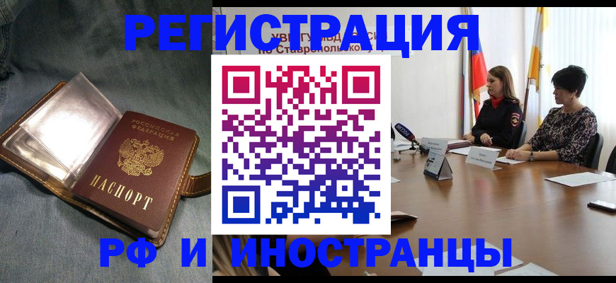 временная регистрация гарантия в Волчанске